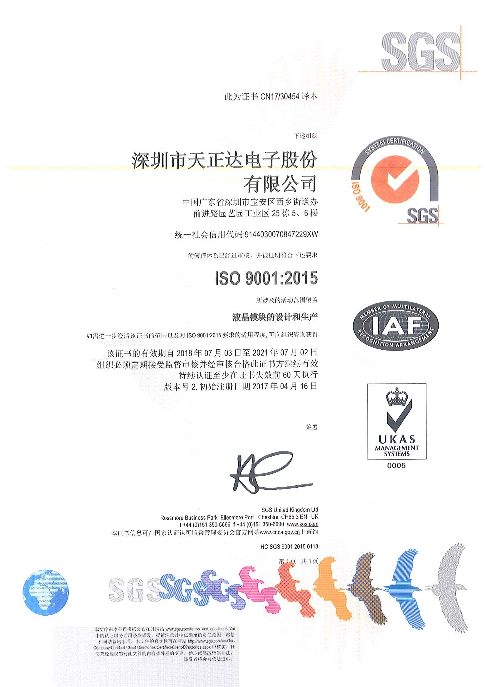 ISO9001-中